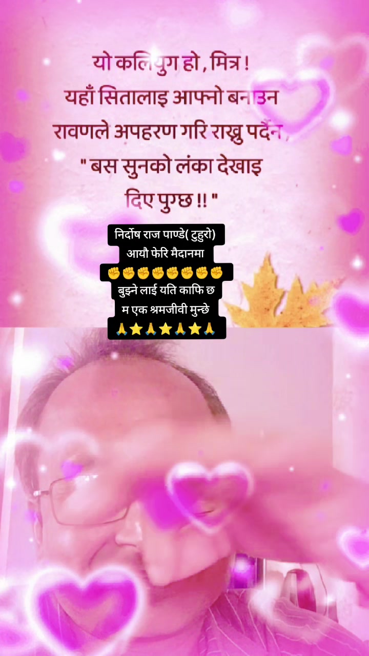@SUMAN RAJ PANDEY