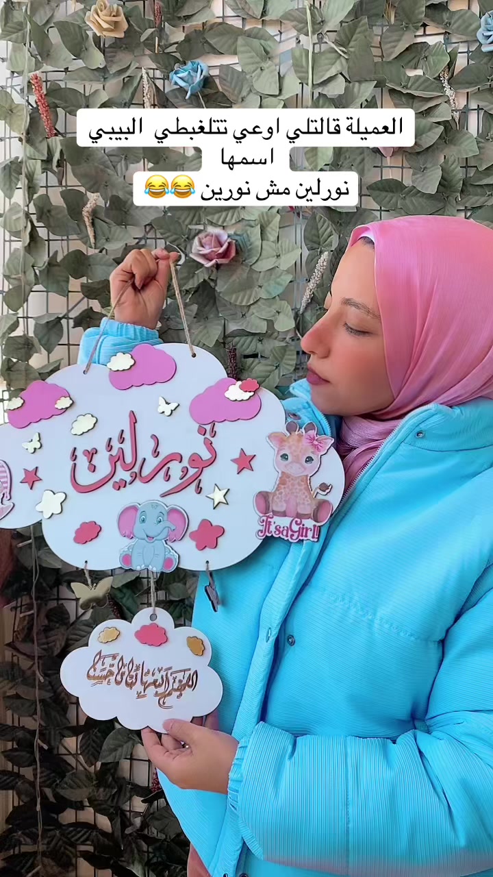 @Eman Nabil
