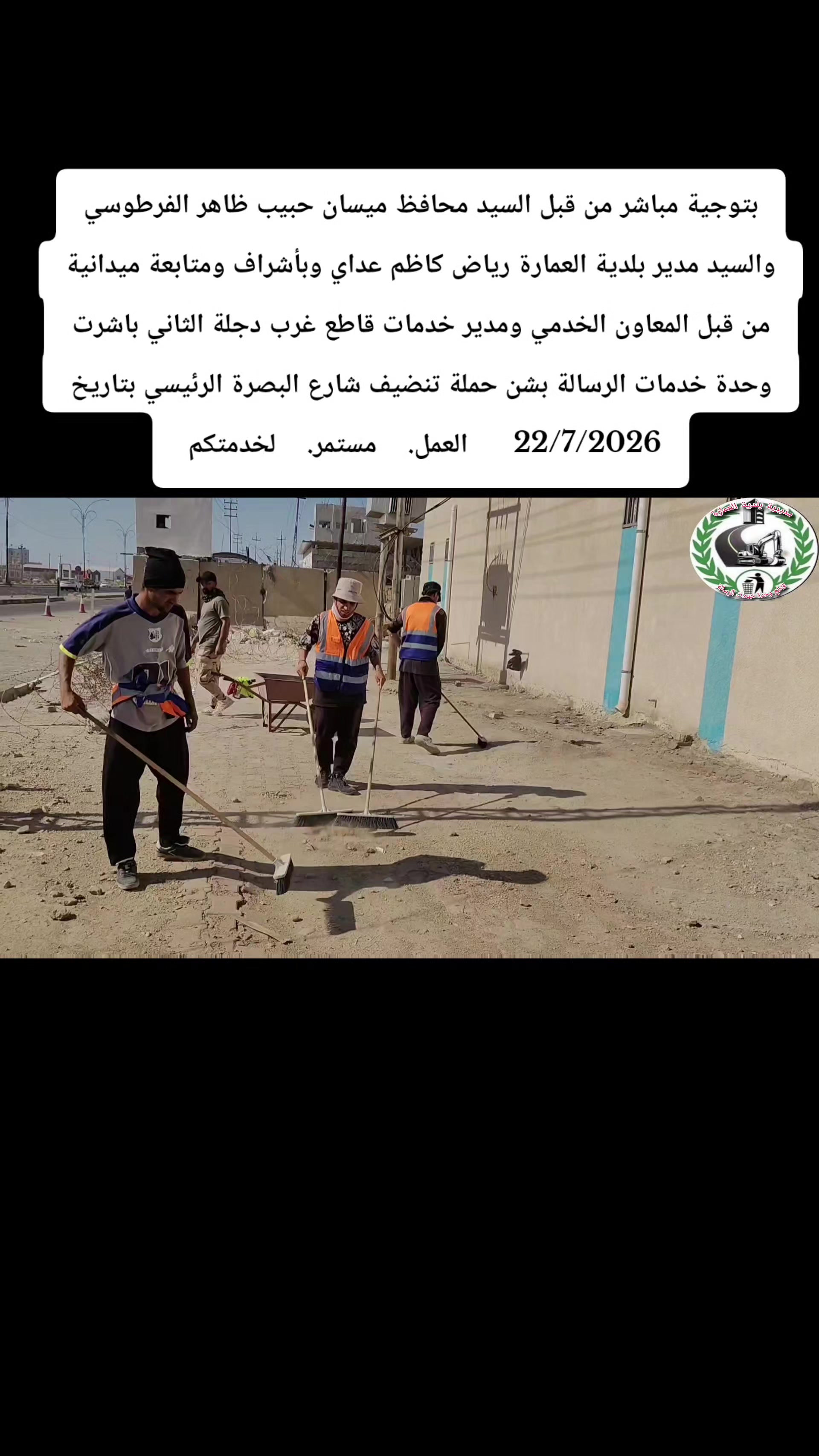 @اعلام وحدة خدمات رسالة الصباحي