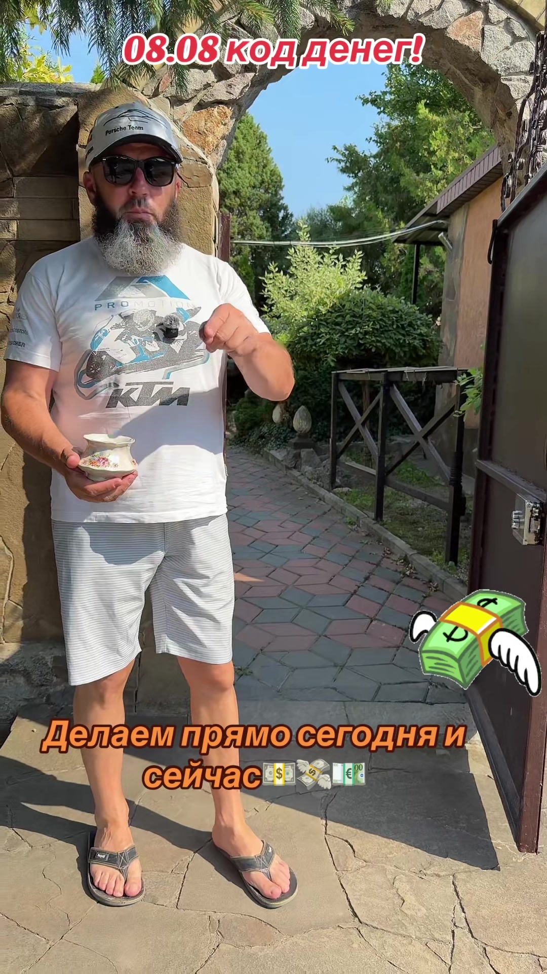 @СЕРЁГА БОРОДА