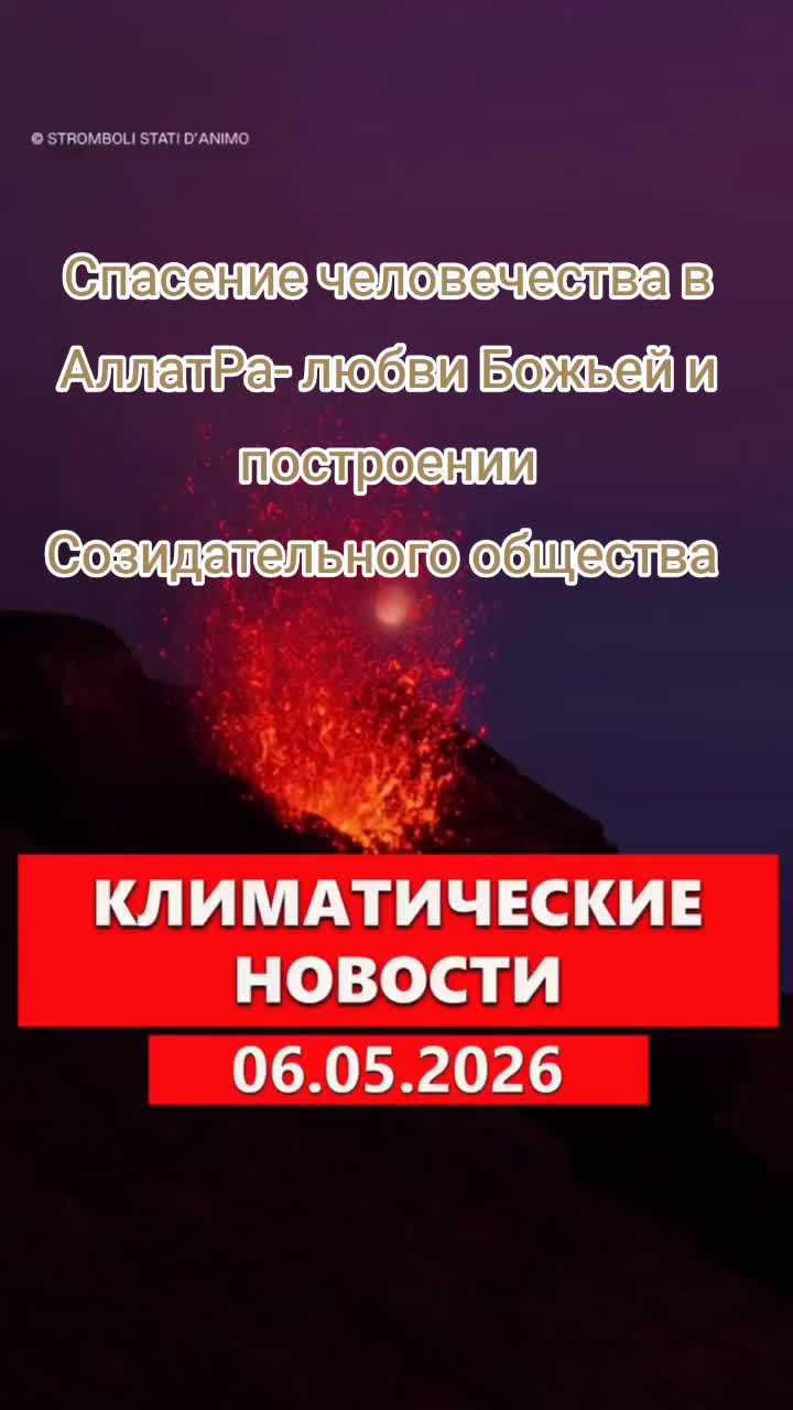 @Климатический цикл 12000 лет!