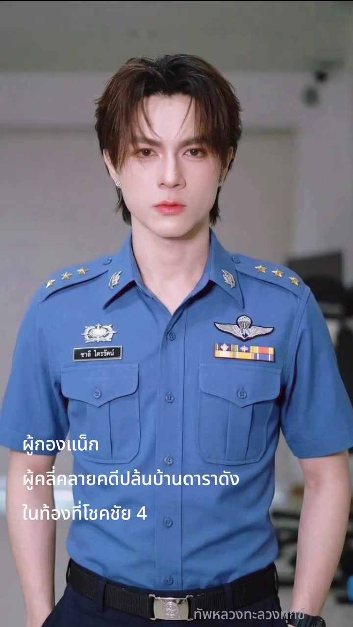 @ทัพหลวงทะลวงทุกข์🆑️ThapLuang
