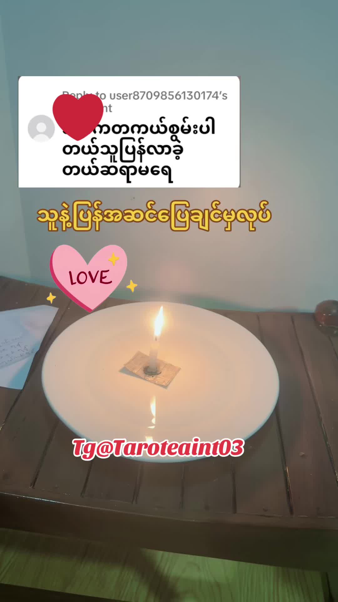 @TAROT By Eaint