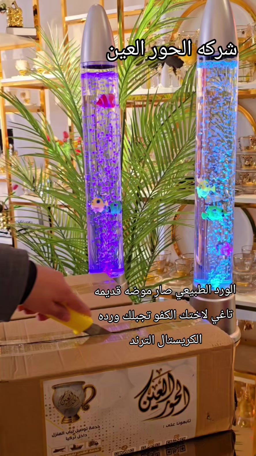 @الحورالعين ادوات منزليه تركيه