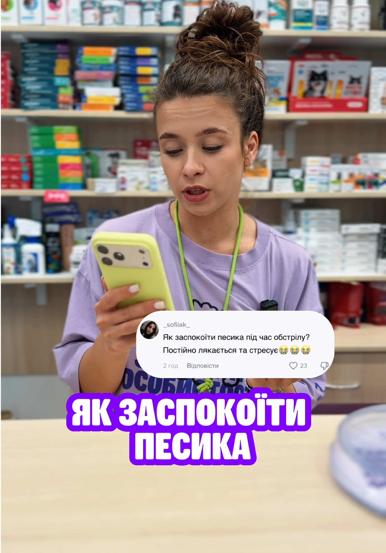 @Зоомаркет MasterZoo