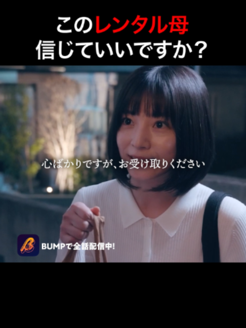 @BUMPドラマ【公式】