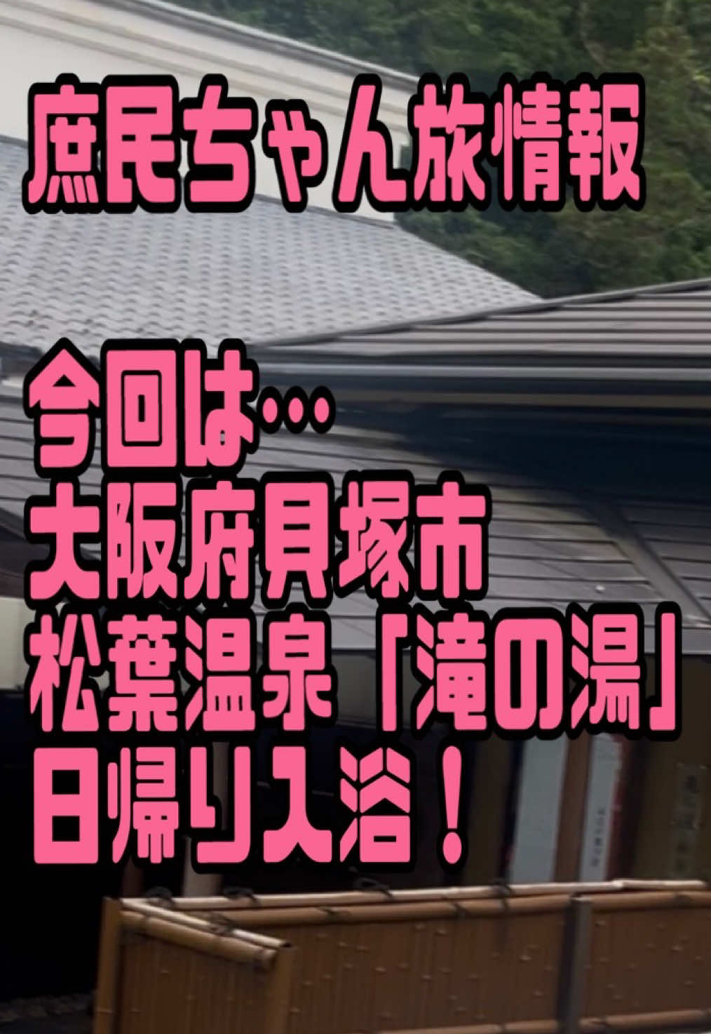 @庶民ちゃん