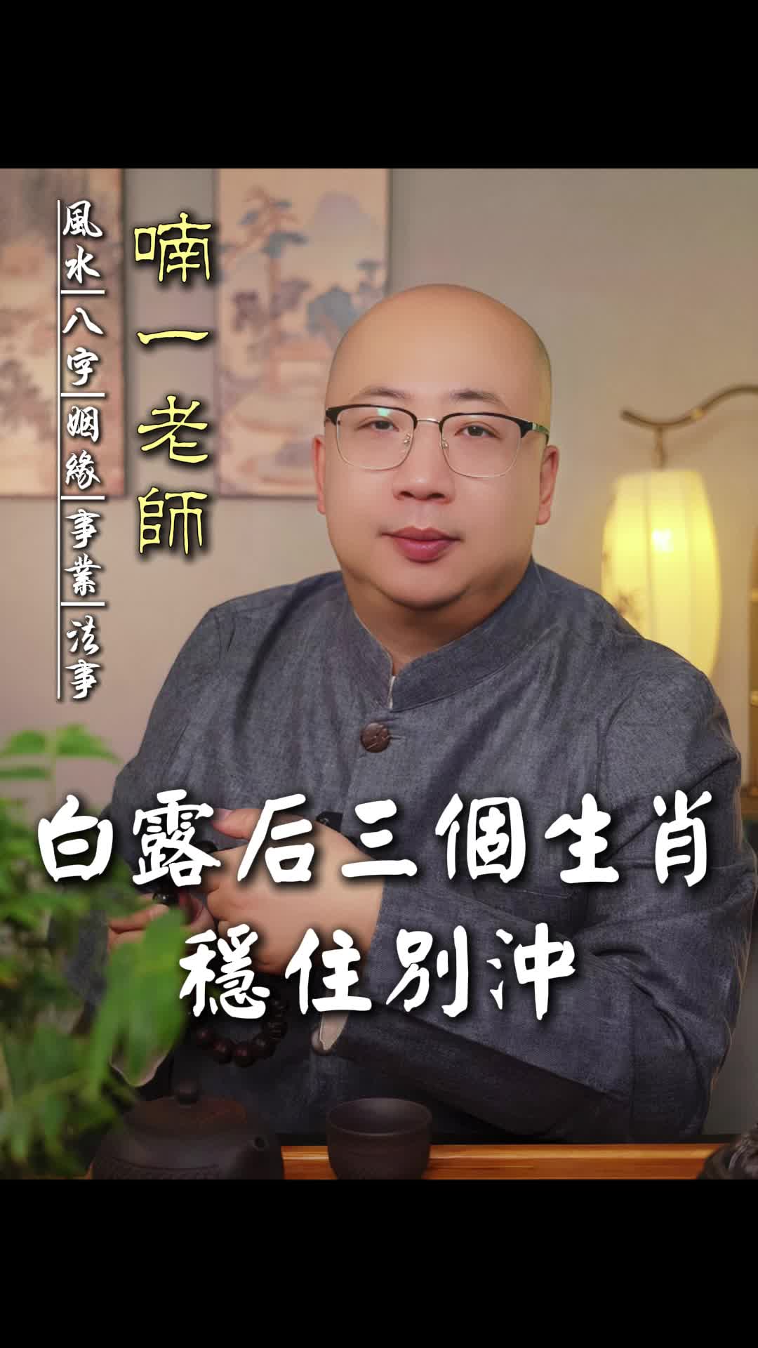 @喃一老师
