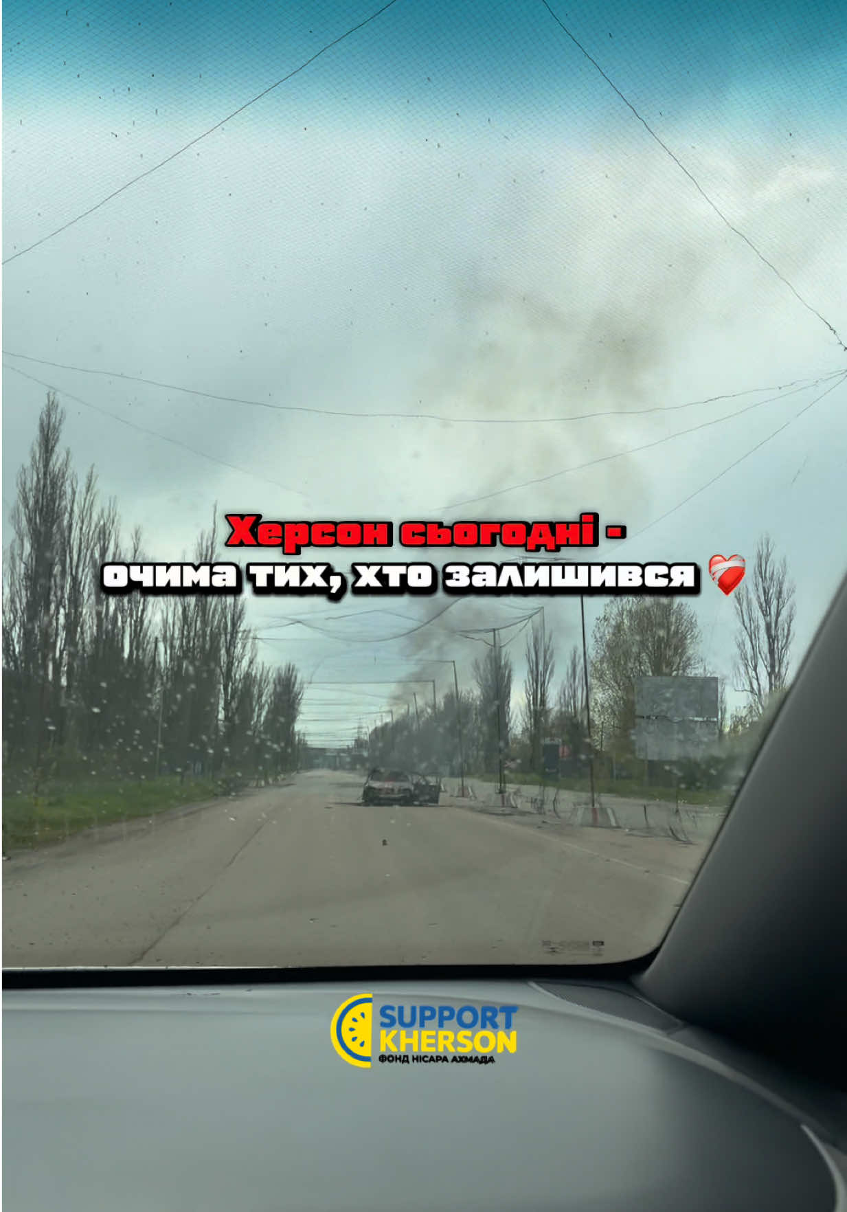@БФ &laquo;Support Kherson&raquo;