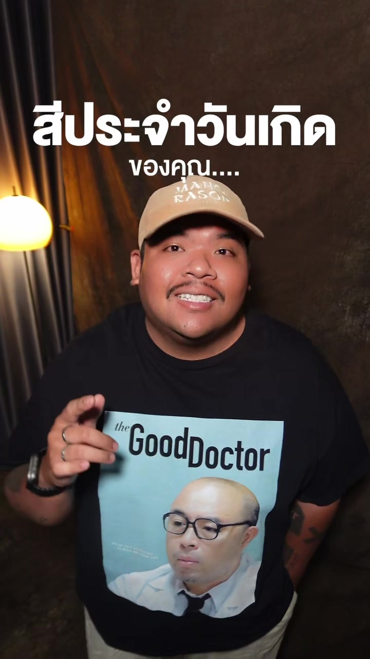 @เพลงไรดีแทน