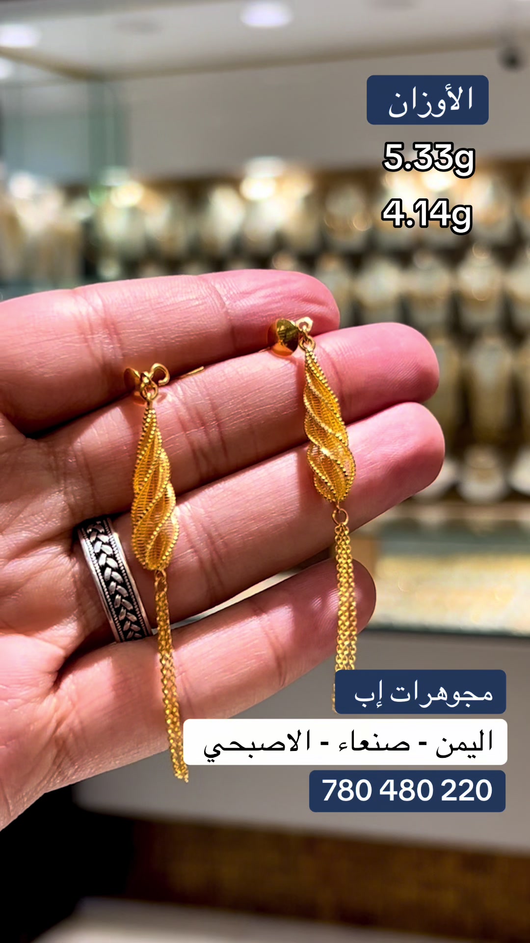 @مجوهرات إب