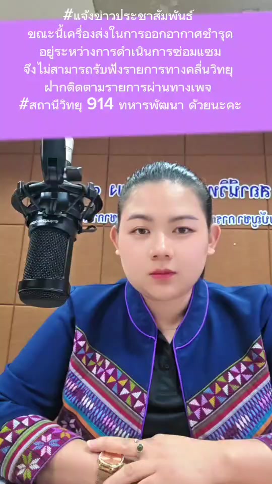 @สถานีวิทยุ 914ฯ ทหารพัฒนา