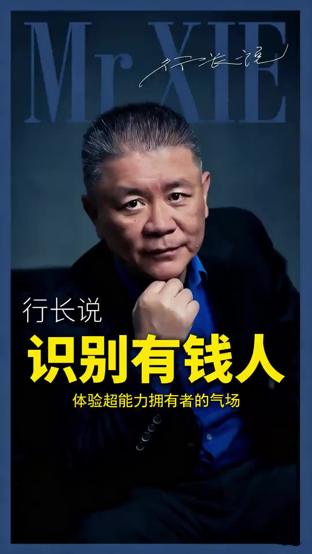 @Mr.Xie&lsquo;s World Talk