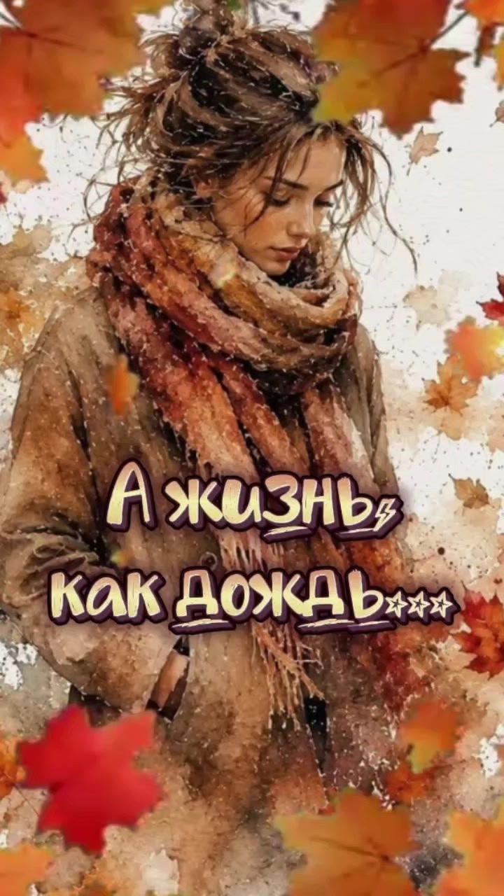 @Светлана