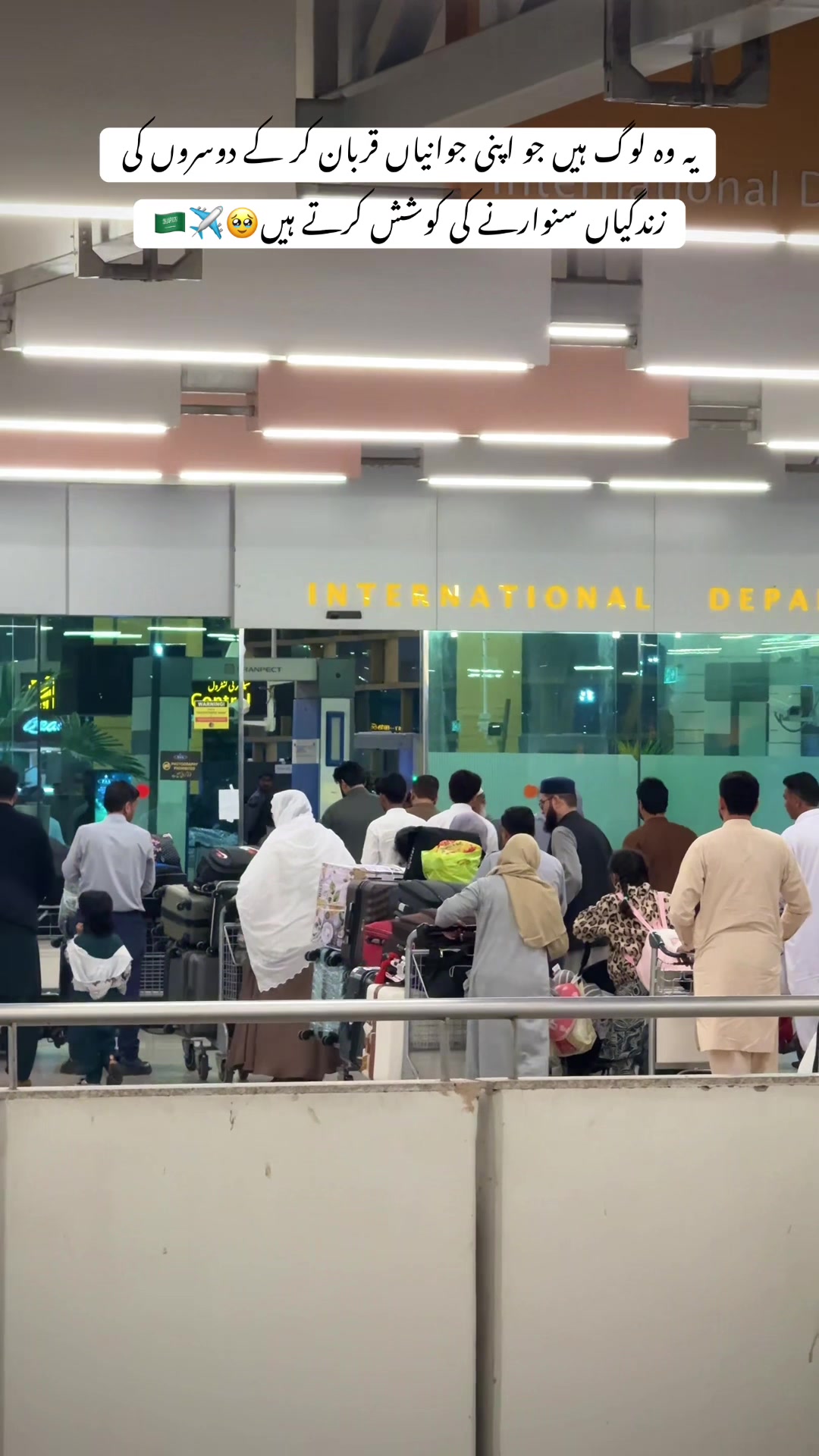 @Islamabad Airport✈️