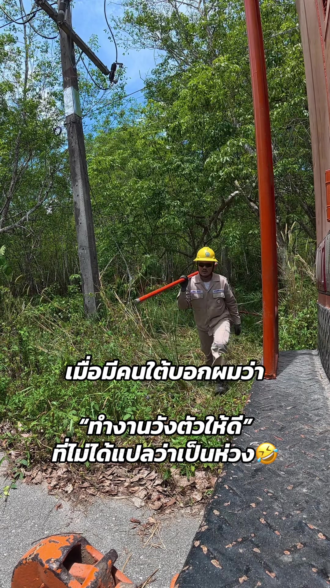 @ราชการอินดี้👷♂️