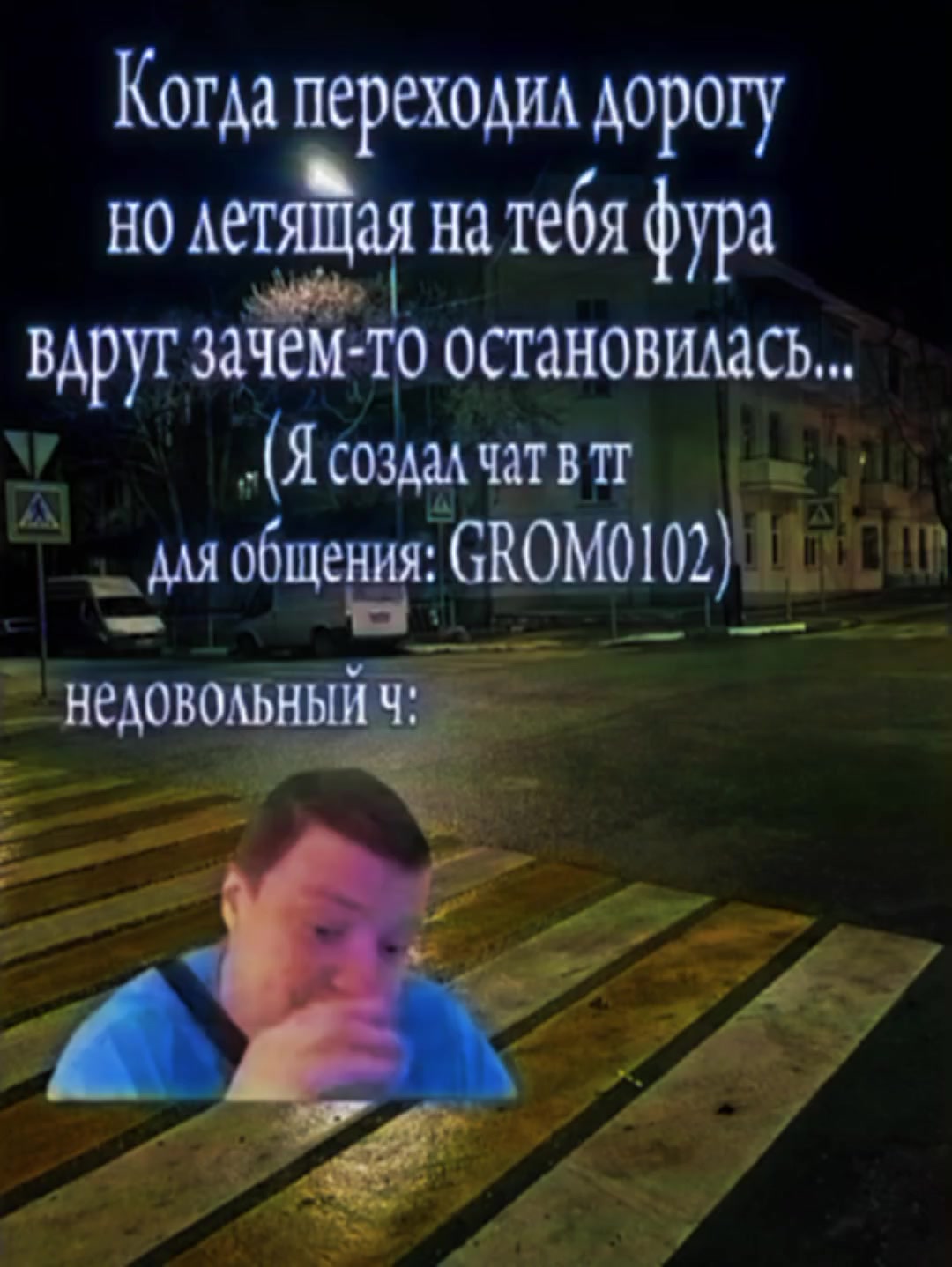@grom.+_+