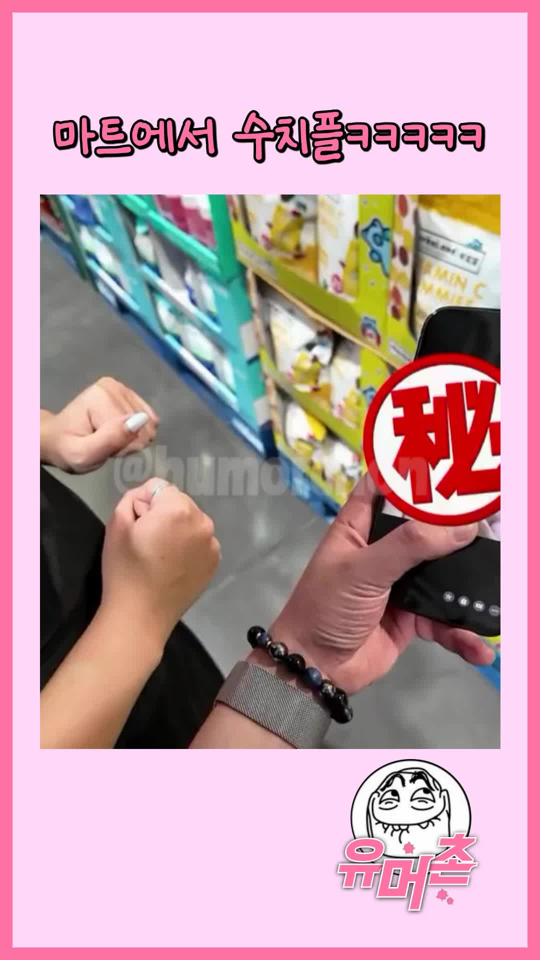 @유머촌