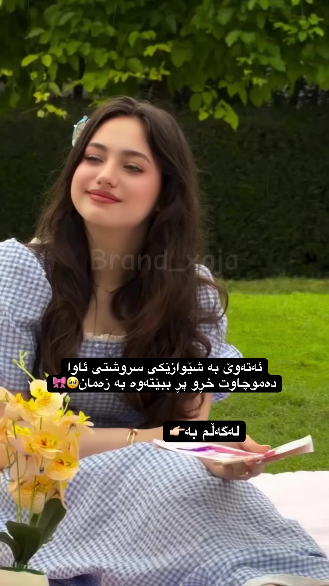 @XAJA/بڕاند🍒🎀