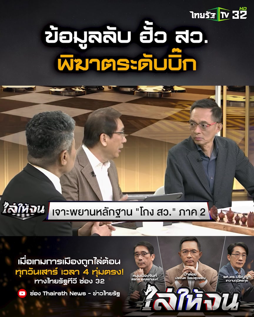 @Thairath