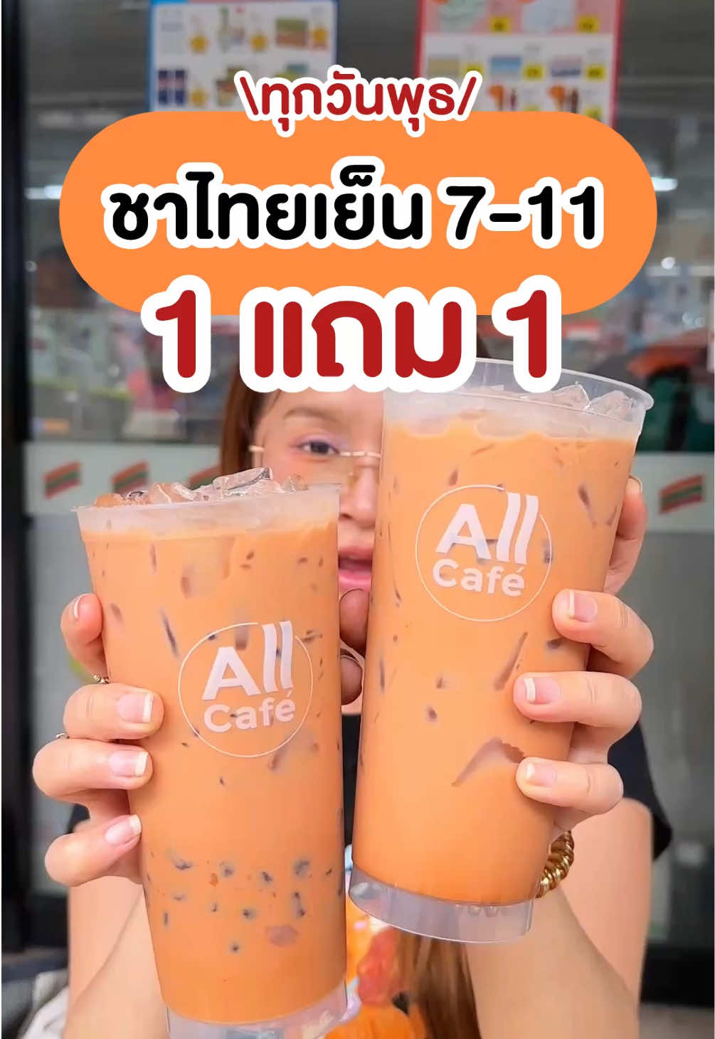 @ชอบโปร - ShobPro