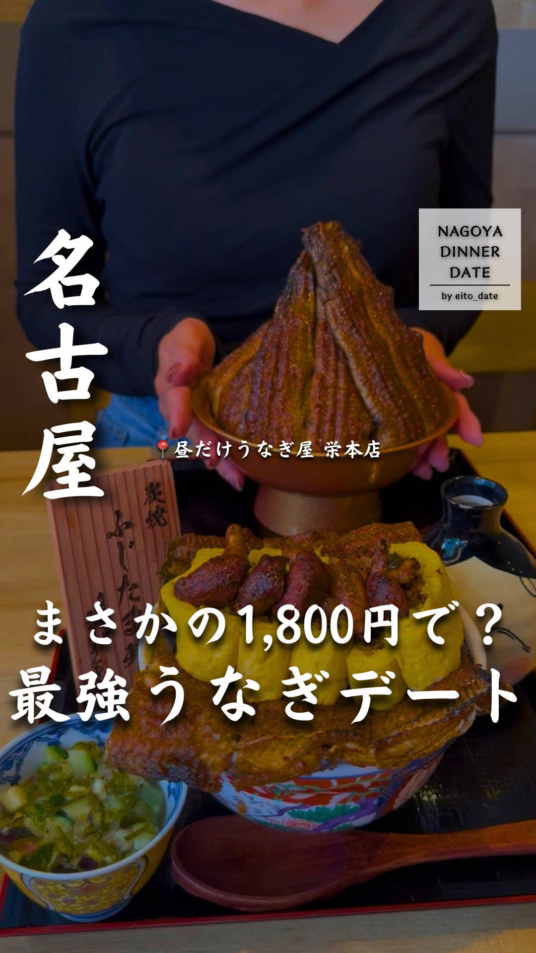 @名古屋デートグルメ