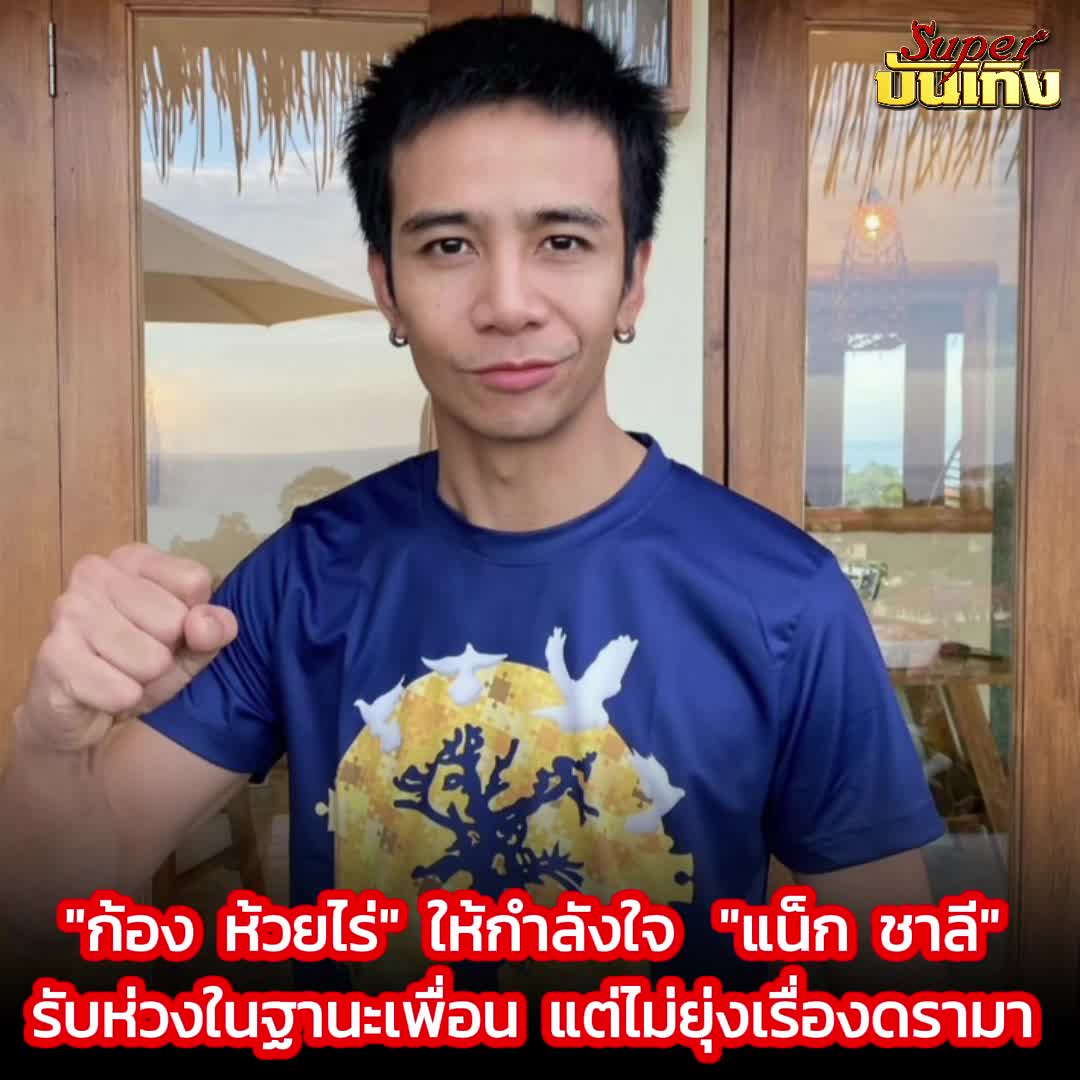@Superบันเทิง