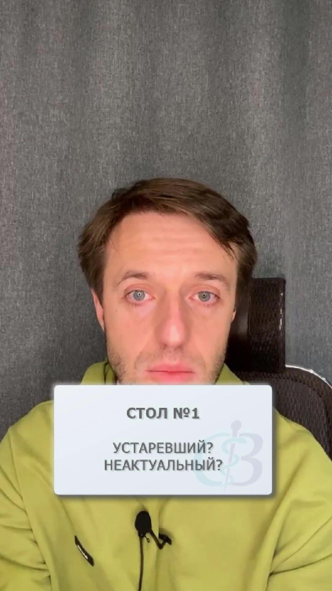 @Доктор Вялов l Гастроэнтеролог