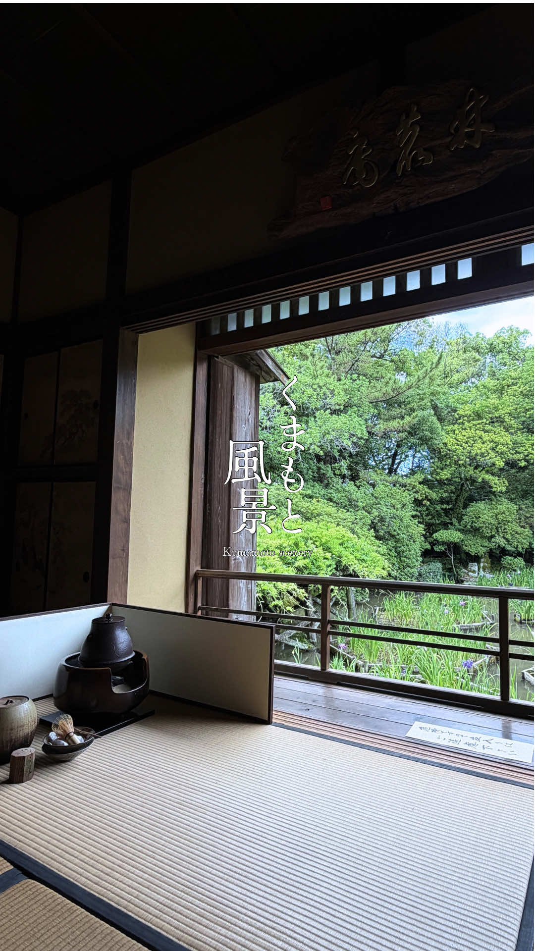 @徒然なるみさん|熊本の神社仏閣