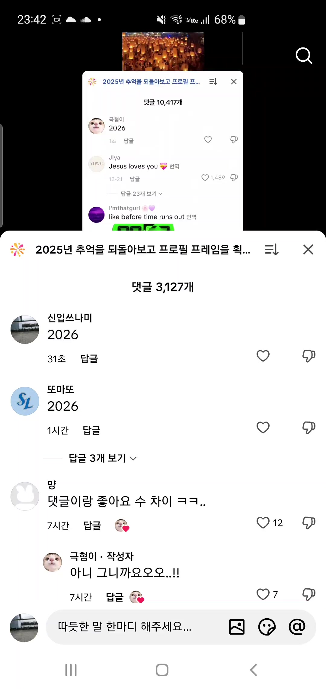 @안산 쓰나미