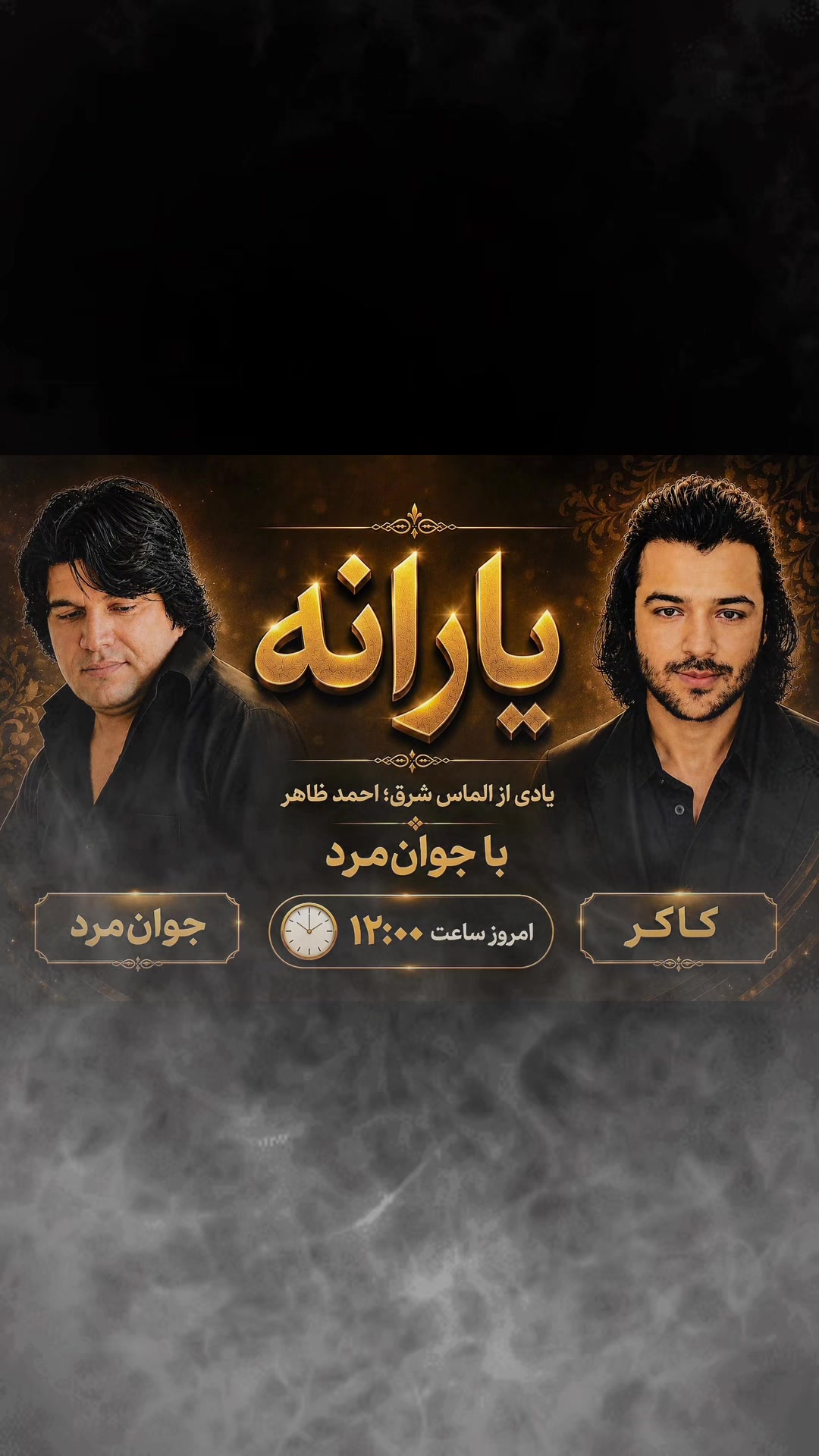 @Tamim Kakar