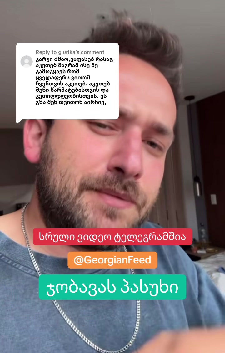 @Chori &bull;ჭორი
