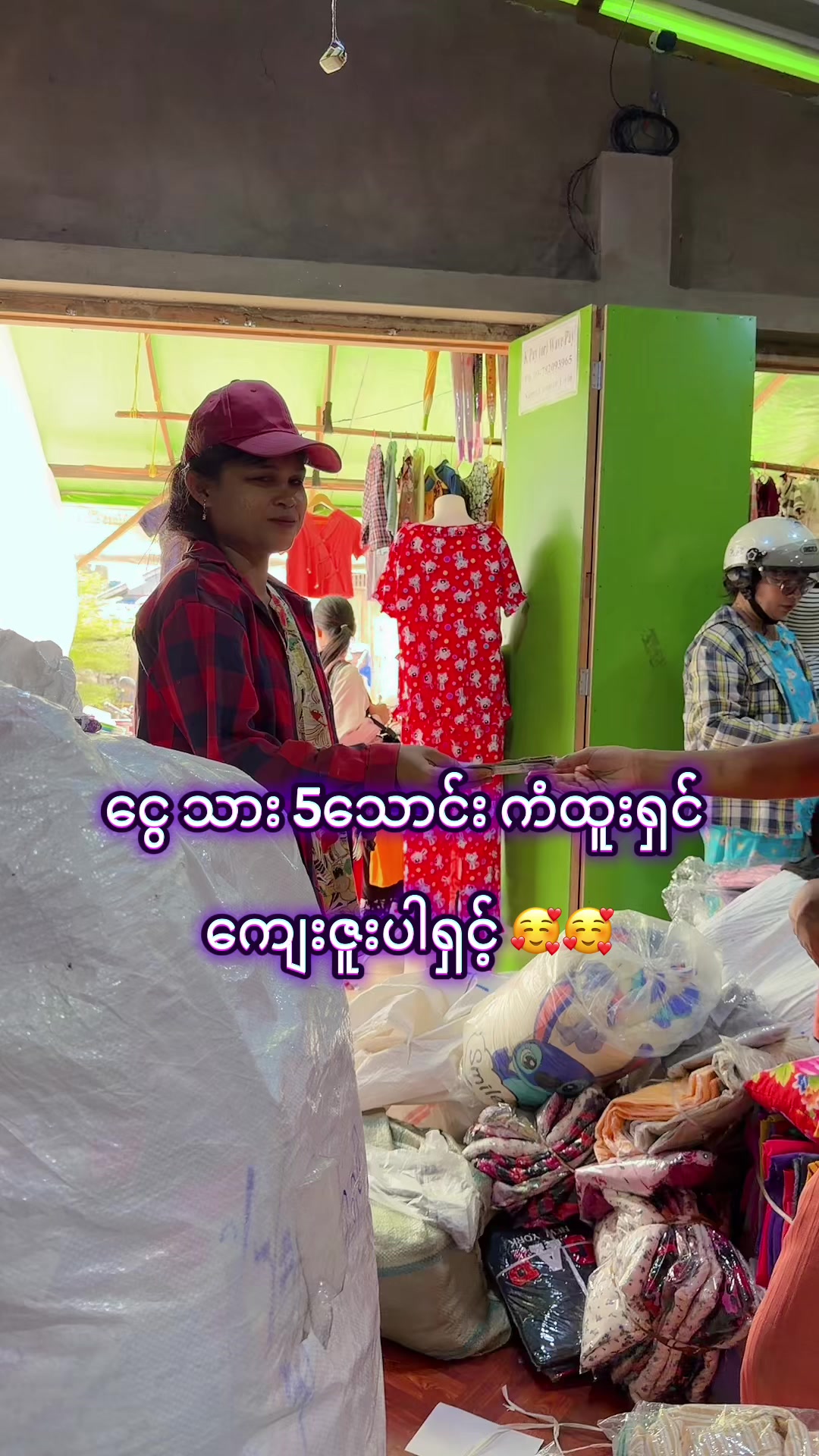 @Lwin-အထည်လက်ကားပင်ရင်း