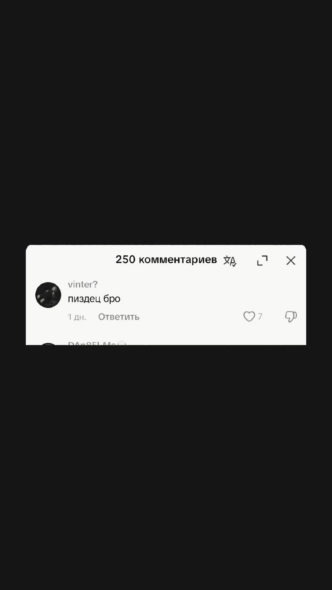 @Вова#загадочный