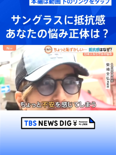 @TBS NEWS DIG Powered by JNN