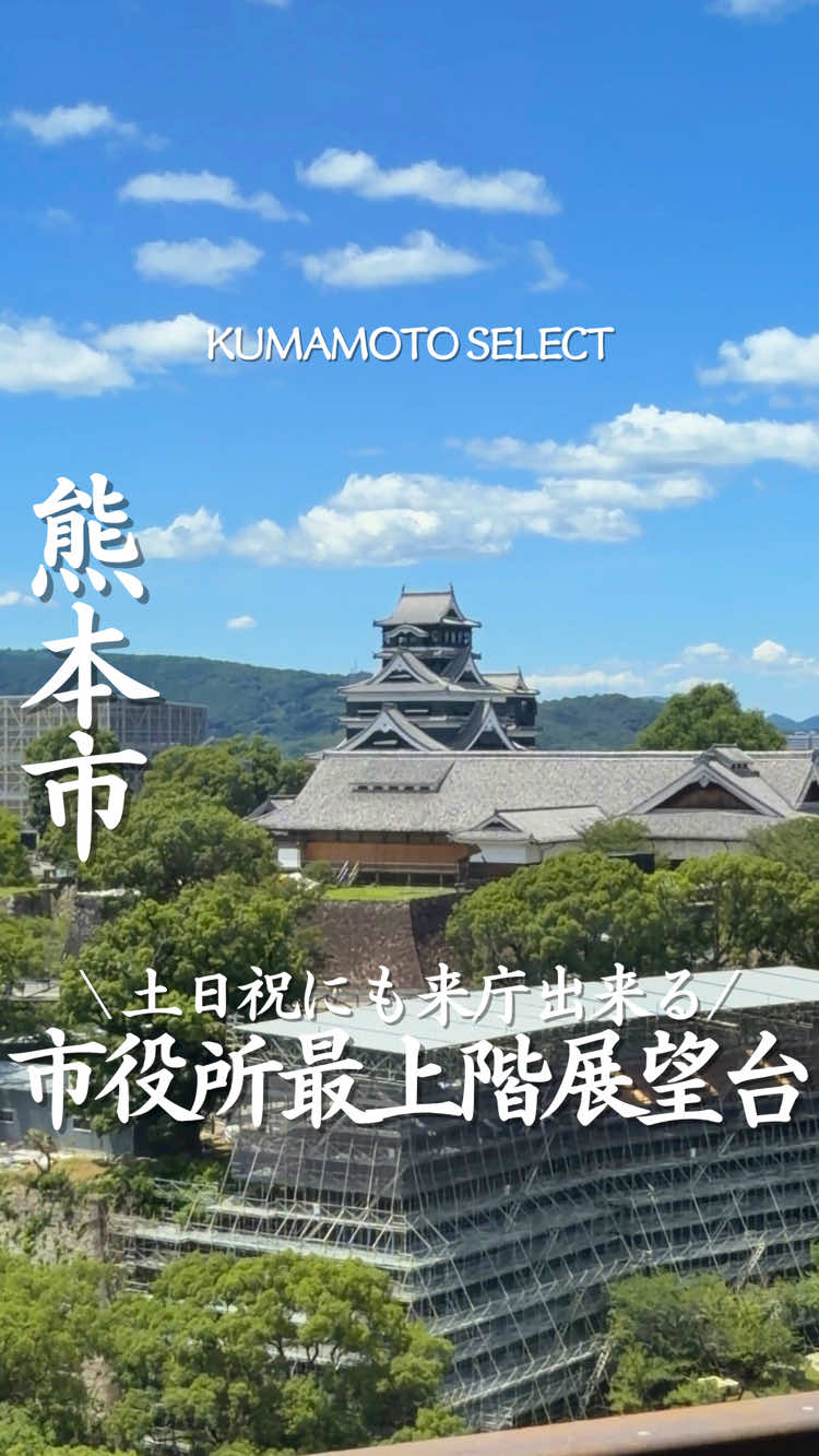@熊本グルメ/KUMAMOTO SELECT