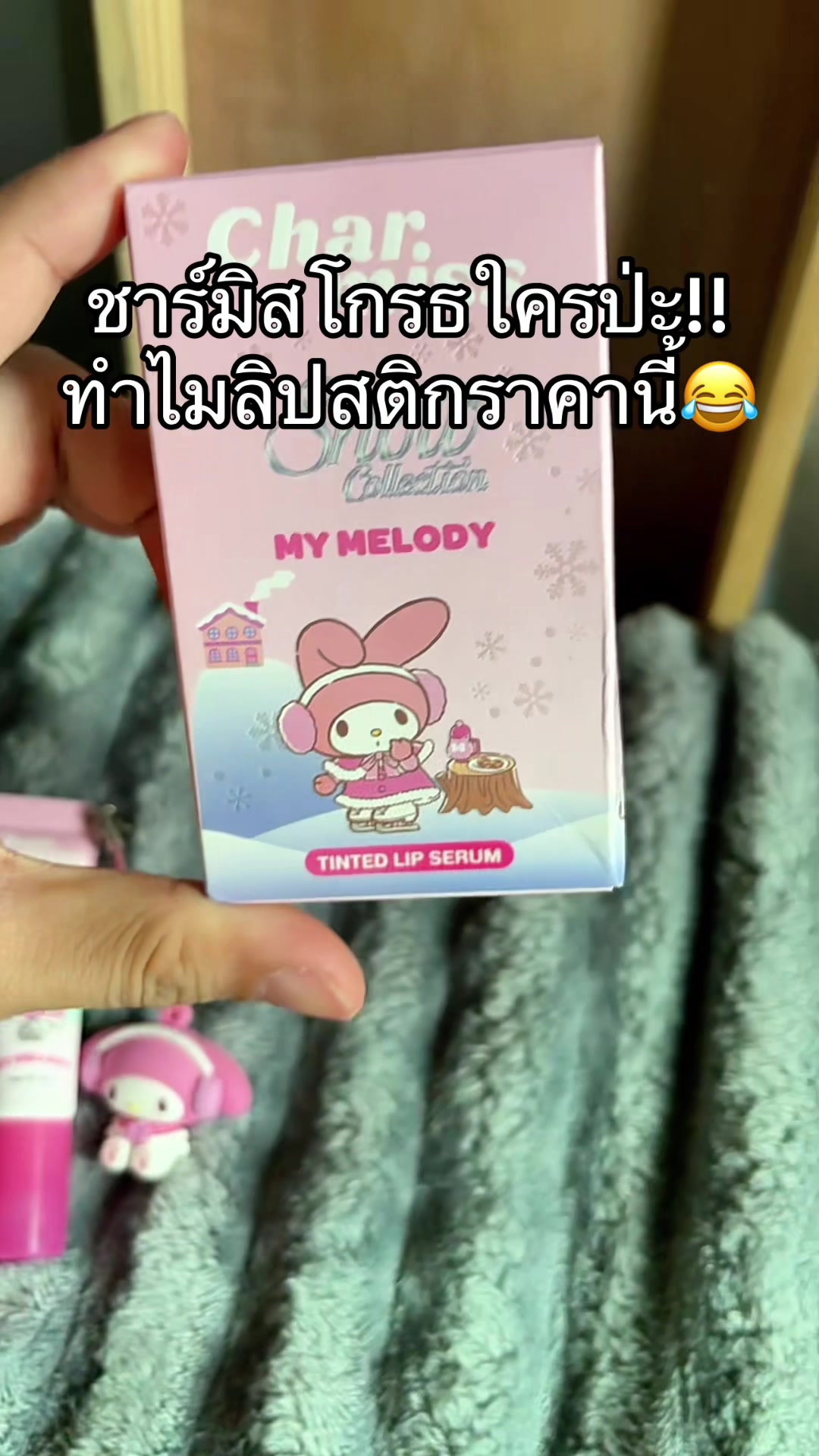 @จะขายทำไมหรอ