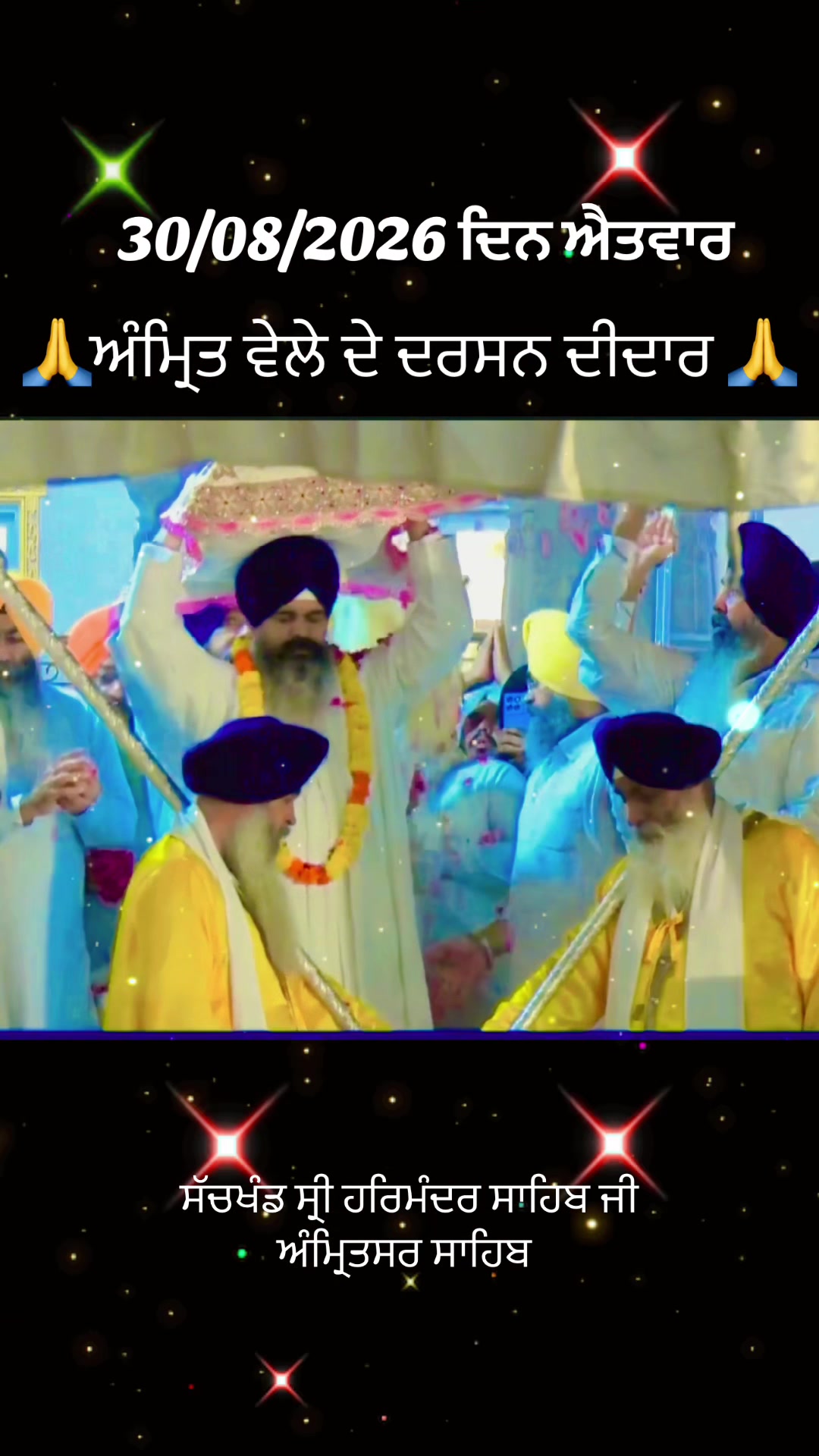 @ਗੁਰਬਾਣੀ ਤੇ ਪੇਂਡੂ ਕਲਚਰ