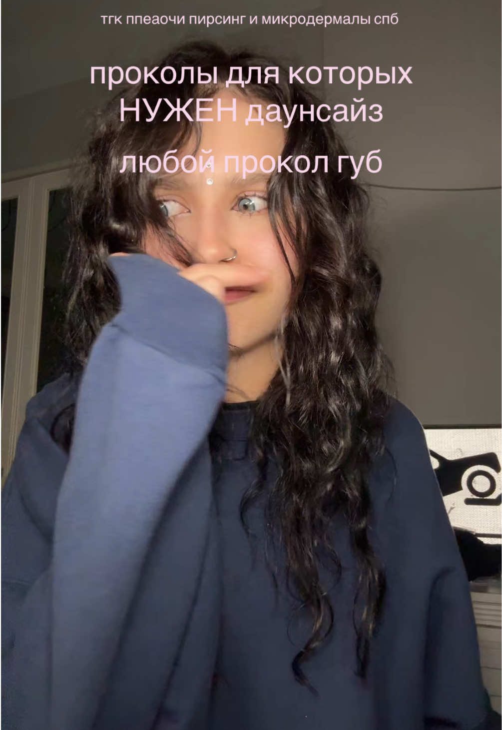 @пирсинг убийца спб
