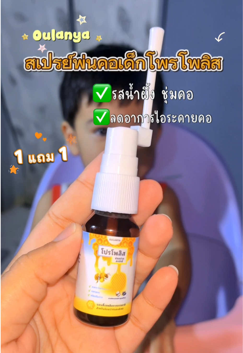@แม่น้องฟานรีวิวเอง