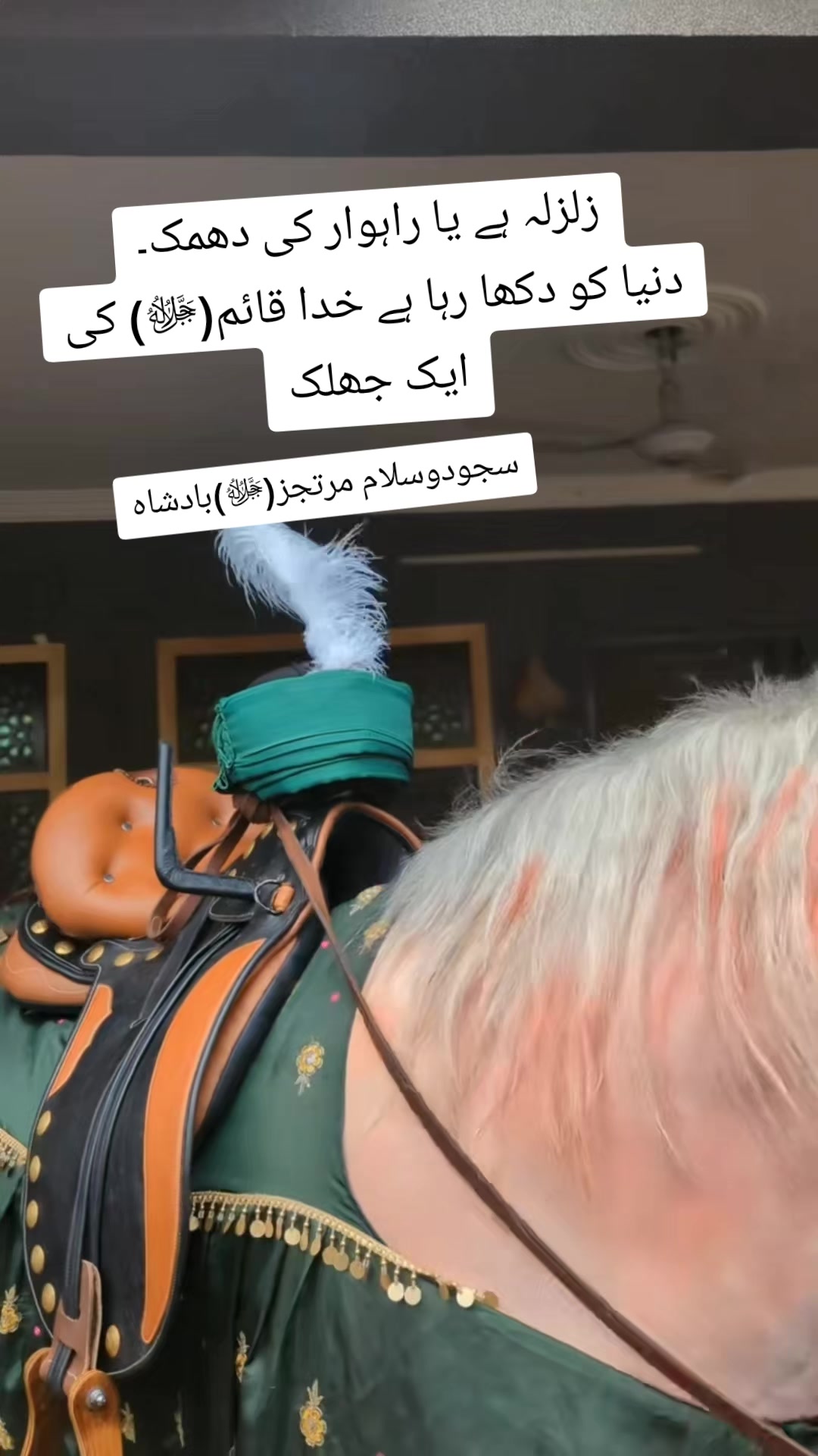@حق پرست(مرتجز بادشاہ)