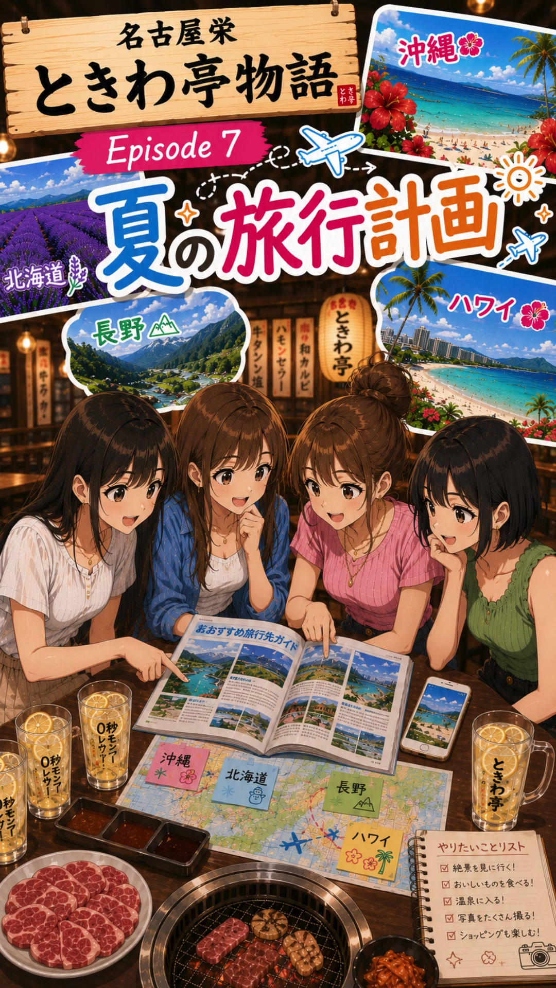 @ときわ亭名古屋栄店