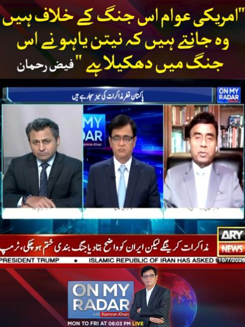 @ARY NEWS