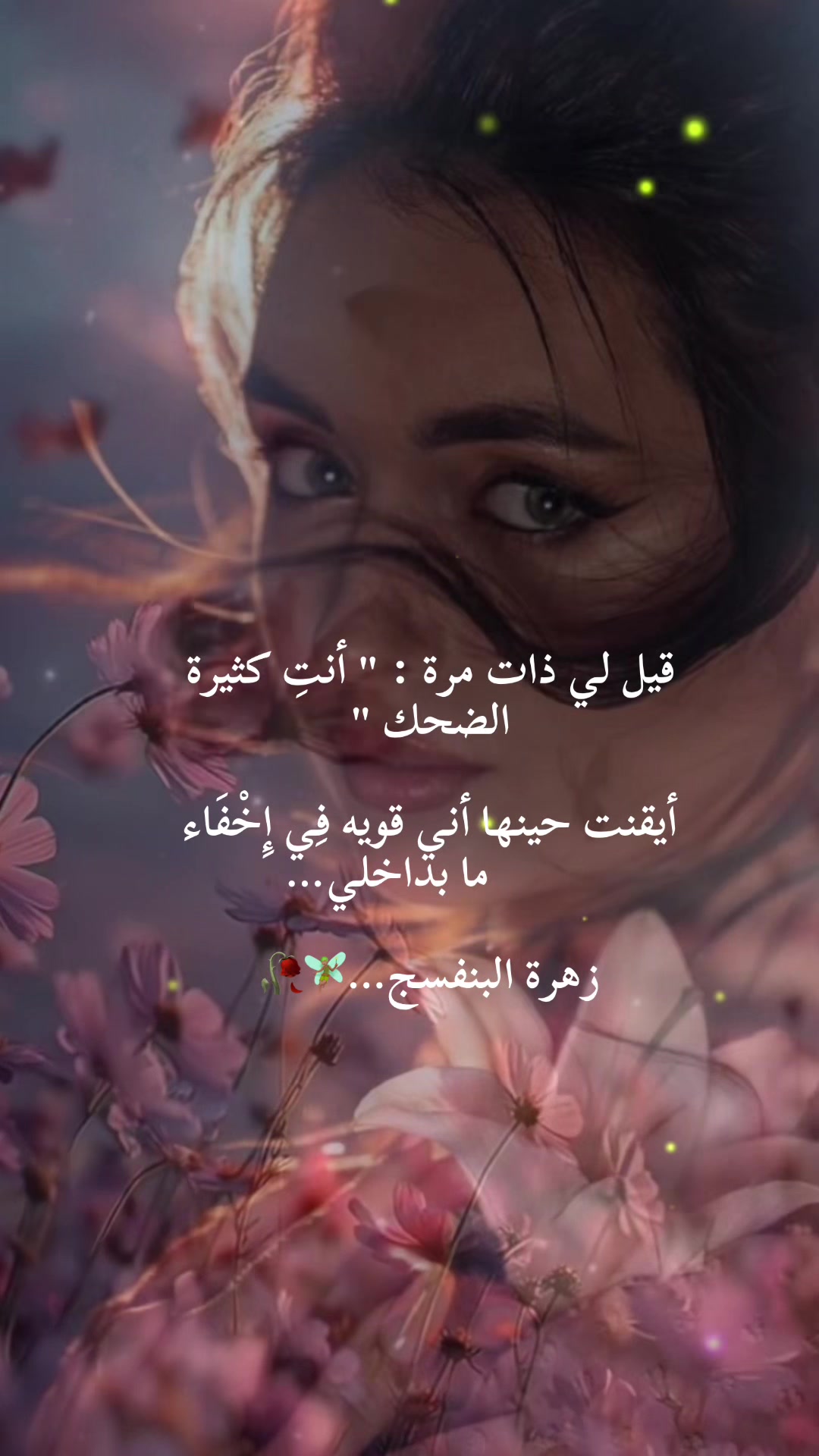 @زهـ🌸⑅⃝ـرةالـــــ🌸⑅⃝بـنـفــسج