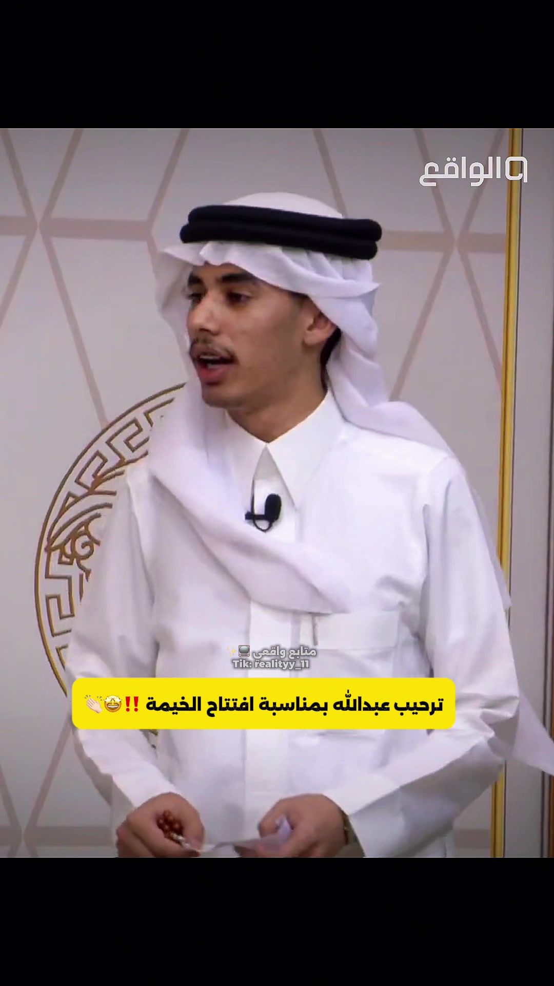 @مـتـابــع واقــعــي 📺✨
