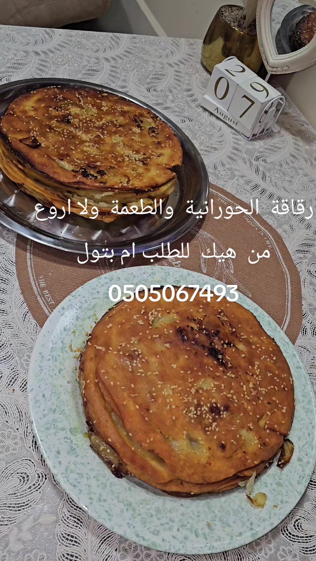 @أم بتول