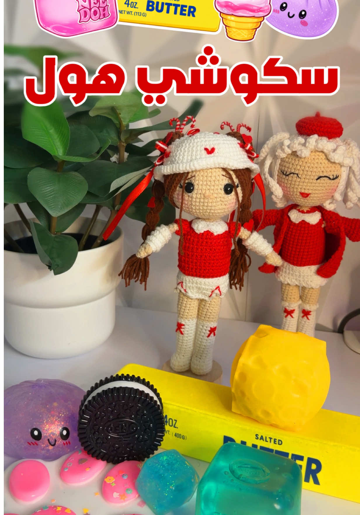 @لانا و رورو