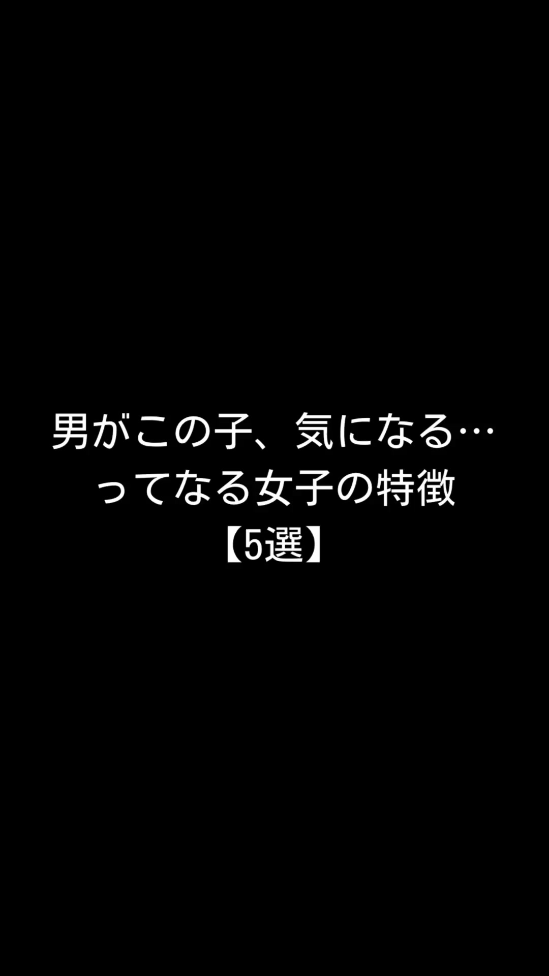 @恋の合図