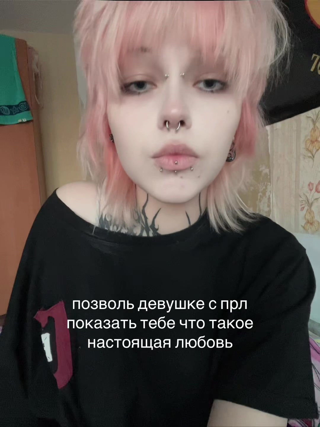 @дисгармония