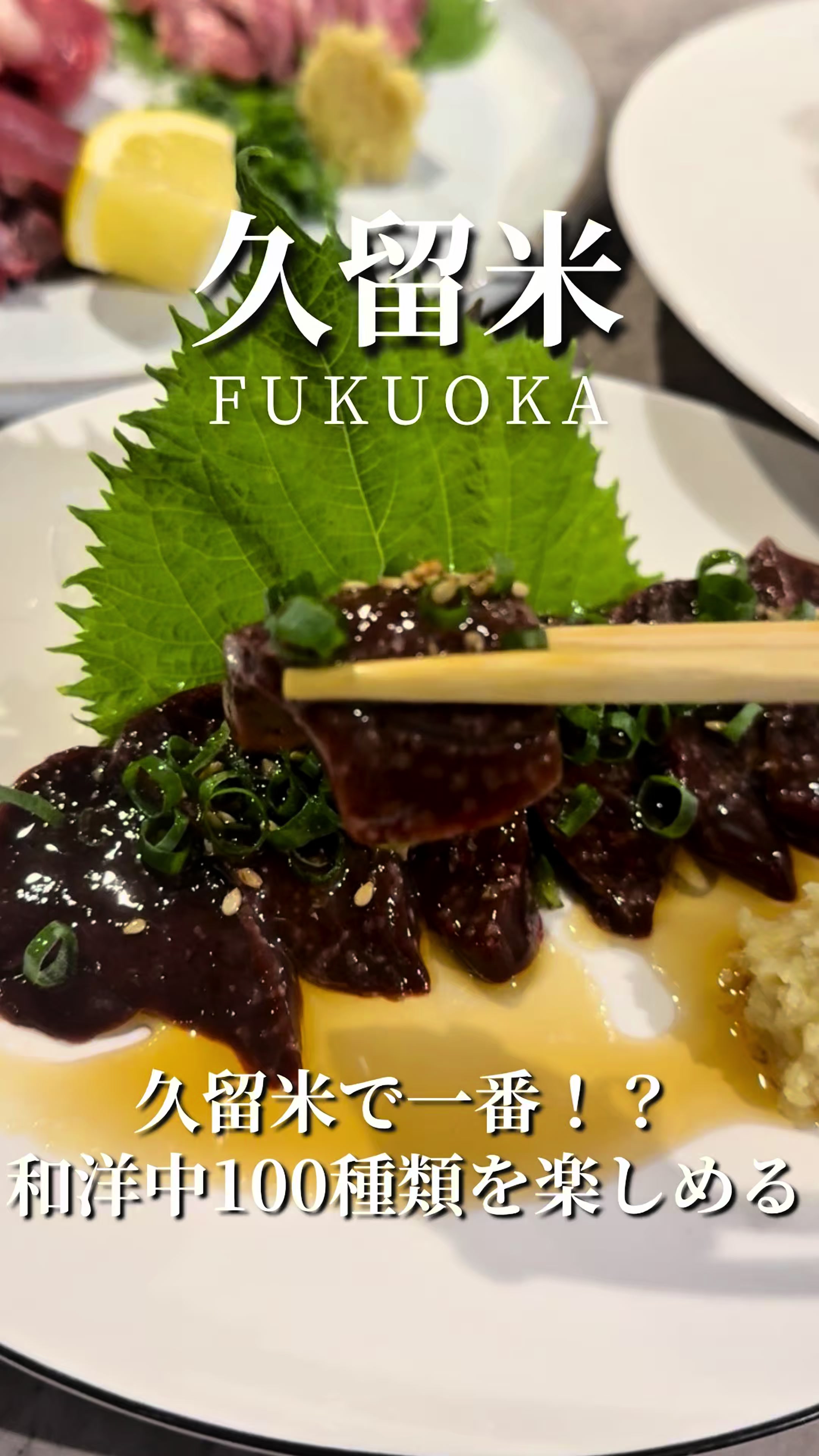 @福岡グルメ。